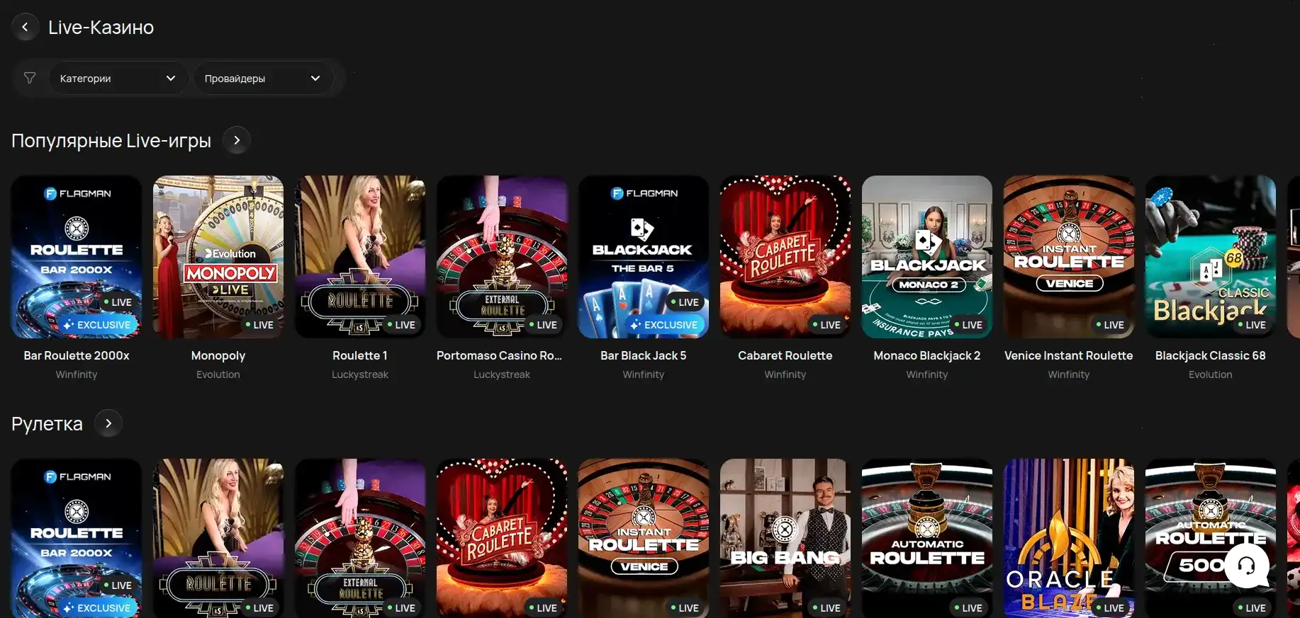 Бонусы и акции в казино Банда